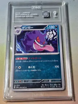 Pokemon Gengar 035/062, Raging Surf, JP, TAG 9 - Image 1