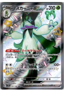 Pokemon TCG Meowscarada EX SV4a: Shiny Treasure ex 321/190 - Image 1