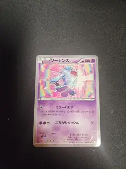 Wobbuffet 011/027 Holo Legendary Shine CP2 1st Edition Pokemon Japanese HP - Image 1