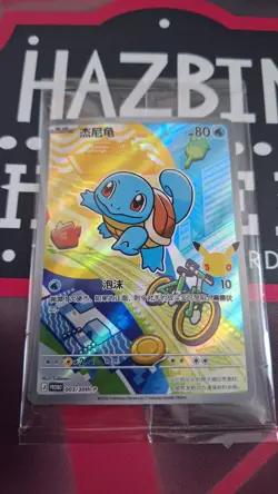 Pokemon Card Game - Squirtle - Chinese 30th Anniversary Promo 003/30th-P Sealed - Image 1