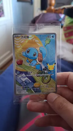 Pokemon Card Game - Squirtle - Chinese 30th Anniversary Promo 003/30th-P Sealed - Image 2