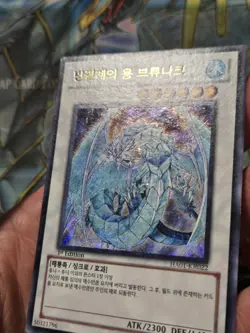 Brionac, Dragon of the Ice Barrier - HA01-KR022 - Secret Rare - 1st Edition LP - Image 3