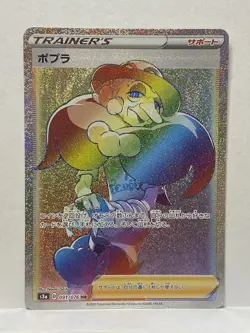 Trainer Opal 091/076 Legendary Heartbeat s3a Japanese NM Pokemon TCG - Image 1