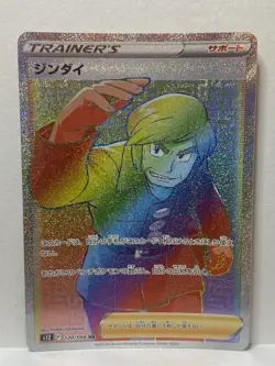 Pokemon TCG Trainer Brandon 120/098 Paradigm Trigger Japanese NM - Image 1