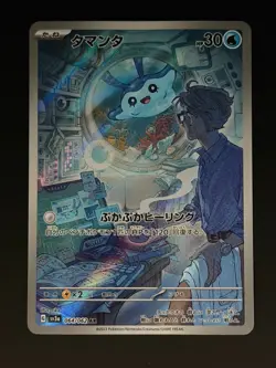 Mantyke 064/062 Sv3a: Raging Surf Holo (Japanese) - Image 1