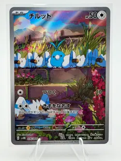 Swablu 076/066 Scarlet & Violet: Future Flash Art Rare Japanese Near Mint - Image 1