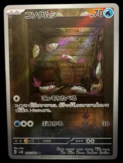 Wimpod AR 069/066 Ancient Roar Japanese Pokemon Card NM - Image 1
