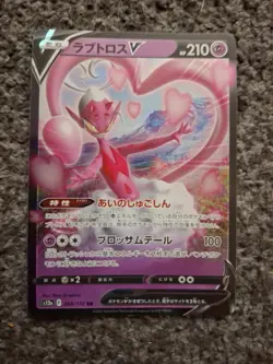 Enamorus V RR 068/172 S12a VSTAR Universe - Pokemon Card Japanese - Image 1
