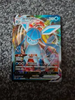 Pokemon Card Glaceon VMAX 0814/14 CBB2C S Gem Pack V2 Chinese Ultra Rare NM - Image 1