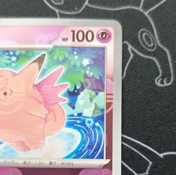 Clefable (Master Ball Pattern) 036/165 Sv2a: Pokemon Card 151 Holo (Japanese) - Image 5