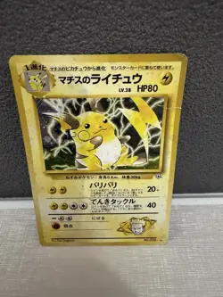 1999 Lt. Surge’s Raichu Holo Rare Gym Challenge No.026 Japanese Pokemon Card - Image 1
