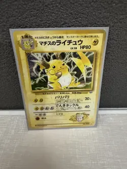 1999 Lt. Surge’s Raichu Holo Rare Gym Challenge No.026 Japanese Pokemon Card - Image 3