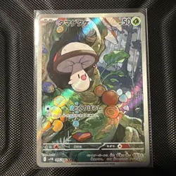 Foongus AR 095/086 SV11B Black Bolt Pokemon Card Japanese Scarlet & Violet #1140 - Image 1