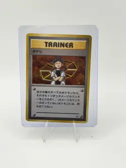 Pokemon Japanese Brock (Takeshi) Holo Trainer Card Gym Theme Deck Vintage 1998 - Image 1