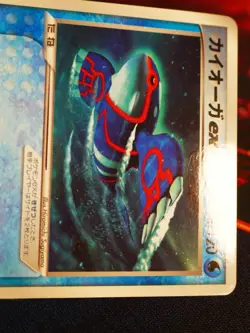 HP JAPANESE Pokemon KYOGRE EX Card BLACK STAR PROMO Set 001/ADV-P Coro Glossy#3 - Image 3