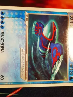 HP JAPANESE Pokemon KYOGRE EX Card BLACK STAR PROMO Set 001/ADV-P Coro Glossy#3 - Image 4