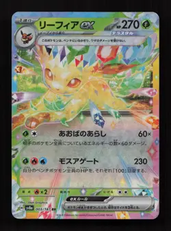 Leafeon EX 003/187 Double Rare Terastal Festival Pokemon Japanese Near Mint - Image 1
