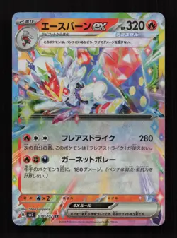Cinderace EX 018/102 Double Rare Stellar Miracle Pokemon Japanese Near Mint - Image 1