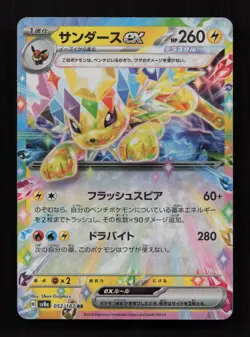 Jolteon EX 052/187 Double Rare Terastal Festival Pokemon Japanese Near Mint - Image 1