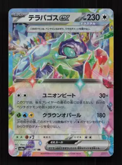 Terapagos EX 136/187 Double Rare Terastal Festival Pokemon Japanese Near Mint - Image 1