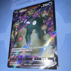 Pokemon TCG Garbodor V 067/063 Secret Rare Holo Full Art Chinese HP 210 2024 - Image 3