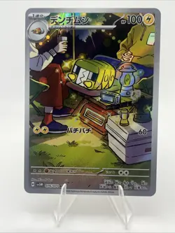 Pokemon TCG - Charjabug - O76/071 - Cyber Judge - Japanese - Image 1