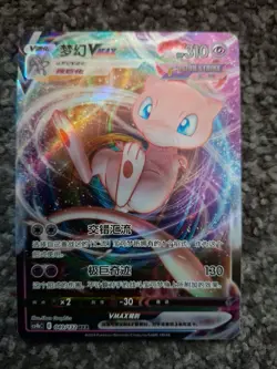 Pokemon Mew VMAX 049/132 RRR Chinese cs4bC Holo Fusion Strike NM - Image 1