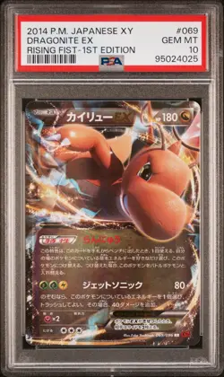 PSA 10 Dragonite EX 069/096 Rising Fist XY3 1st Ed Japanese Holo Pokemon Card - Image 1