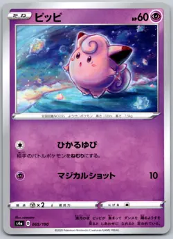 Clefairy 065/190 None Shiny Star V Pokemon Japanese Near Mint - Image 1