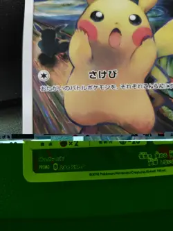 Pokemon Munch Pikachu 288/SM-P The Scream Promo Japanese Card 2018 from Japan - Image 5