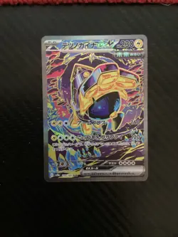 Iron Hands ex SAR 210/187 SV8a Terastal Fest Pokemon Card Japanese [Near Mint] - Image 1