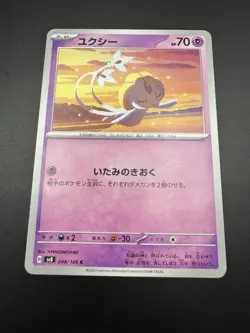 Uxie C 048/106 SV8 Super Electric Breaker Pokemon Card Japanese - NM - Image 3