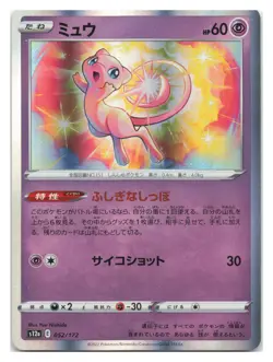 Mew 052/172 VSTAR Universe Pokemon Japanese Holo 2022 - Image 1