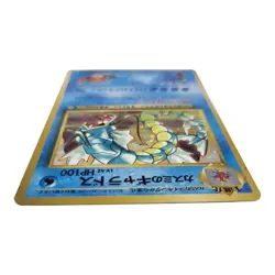 Misty's Gyarados 130 Holo Gym Leaders Heroes Stadium Japanese Pokemon Card LP+ - Image 2