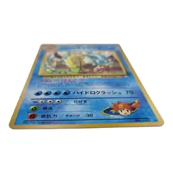 Misty's Gyarados 130 Holo Gym Leaders Heroes Stadium Japanese Pokemon Card LP+ - Image 4