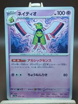 LP Xatu Pokemon Shiny Treasures ex Japanese TCG Card 079/190 - Image 1