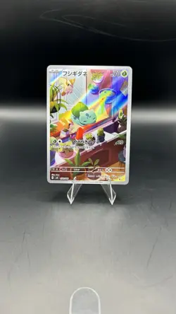 Pokemon TCG Bulbasaur Special Deck Set Japanese 050/049 Mint Holo - Image 1