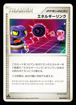 Energy Link 086/092 Uncommon Stormfront 1st Edition 2008 Pokemon Japanese MP - Image 1