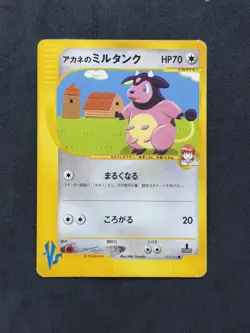 Whitney's Miltank 019/141 Pokemon VS Series 1st Edition Japanese - Image 1