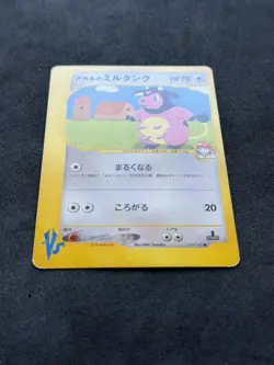 Whitney's Miltank 019/141 Pokemon VS Series 1st Edition Japanese - Image 2