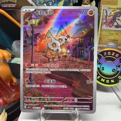 Pokemon TCG S-Chinese Gem Pack VOL3 CBB3C Cubone 0407/07 Exclusive NM - Image 1
