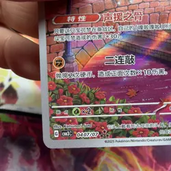 Pokemon TCG S-Chinese Gem Pack VOL3 CBB3C Cubone 0407/07 Exclusive NM - Image 5