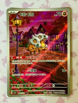 【NM】Pokemon S-Chinese Exclusive Cubone Gem Pack Vol.3 CBB3C 0407/07 - Image 1