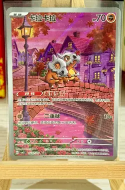 【NM】Pokemon S-Chinese Exclusive Cubone Gem Pack Vol.3 CBB3C 0407/07 - Image 3