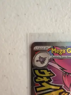 Pokemon TCG Mega Gengar EX 269/217 Mega Attack Rare Ascended Heroes English Mint - Image 4