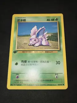 2000 Pokemon 1st Edition Chinese Base Set Non-Holo Mint Nidoran - Image 2