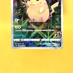 Pokemon Card Japanese【Pikachu】001/028 S8a 25th Anniversary Reverse Holo Rare - Image 3