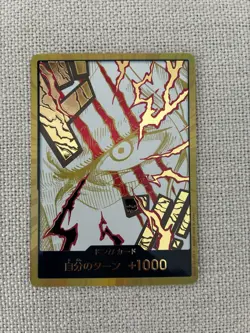 DON!! Card Shanks (Gold) Premium Booster One Piece Japanese - The Best - Vol. 2 - Image 1