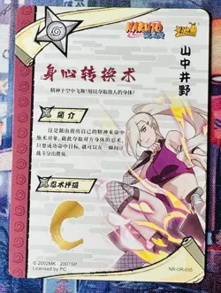 Naruto Kayou TCG Card Ino Yamanaka NR-OR-035 CCG Hidden Leaf Shinobi - Image 2