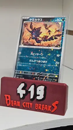 2023 POKEMON JP SHINY TREASURE EX SV4A MURKROW 118/190 REVERSE HOLO - Image 1